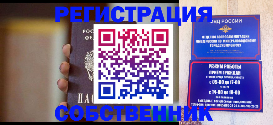 прописка штамп в Октябрьске