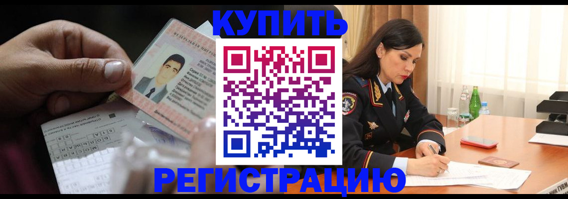 временная регистрация собственник в Октябрьске